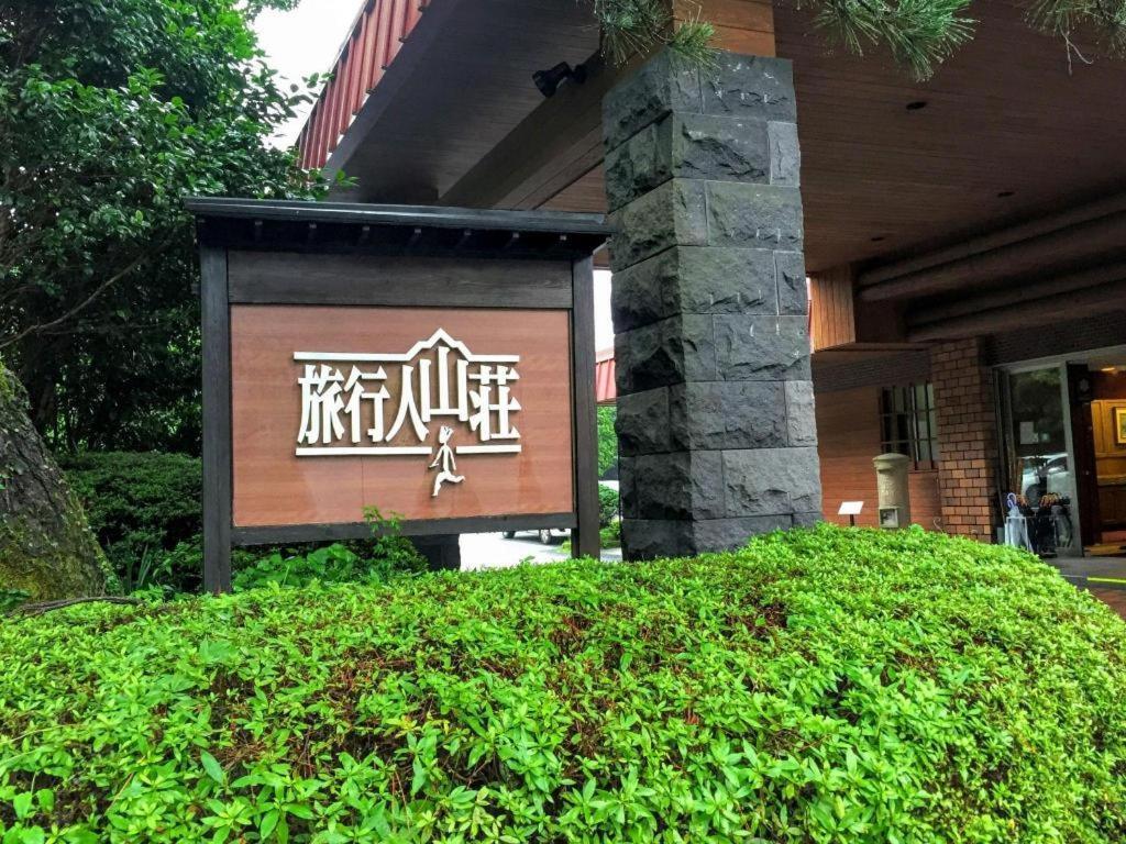 Hotel Kirishima Onsen Ryokojin Sanso Extérieur photo